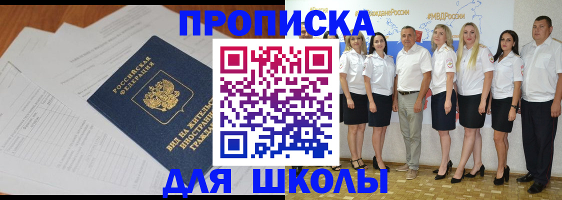 прописка иностранных граждан в Завитинске