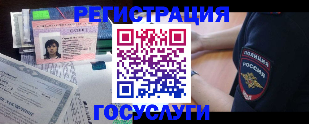 временная регистрация для всех в Завитинске