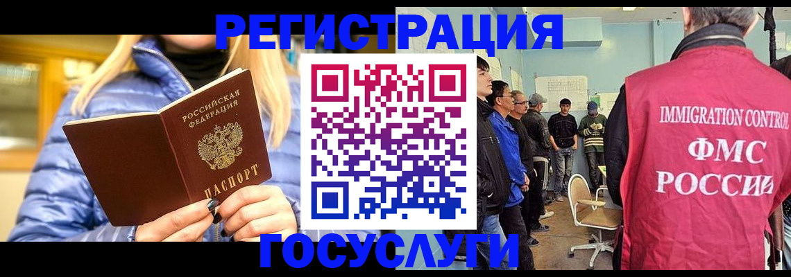 временная прописка в Завитинске